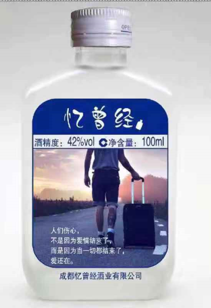 你有故事我有酒！忆曾经小瓶酒，个性时尚，有故事的人，喝有故事的酒。
全国财富热线