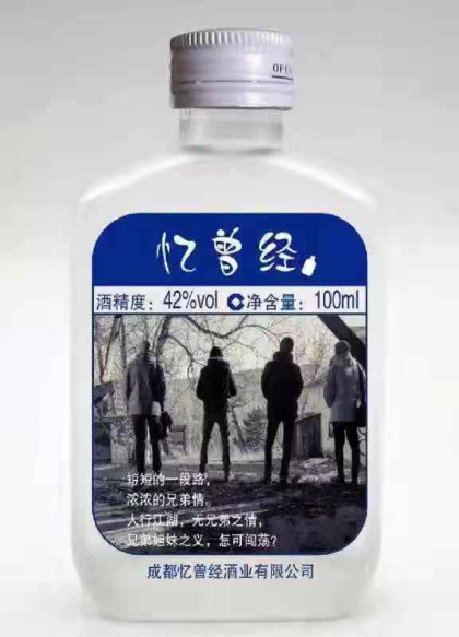 你有故事我有酒！忆曾经小瓶酒，个性时尚，有故事的人，喝有故事的酒。
全国财富热线