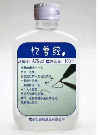 你有故事我有酒！忆曾经小瓶酒，个性时尚，有故事的人，喝有故事的酒。
全国财富热线