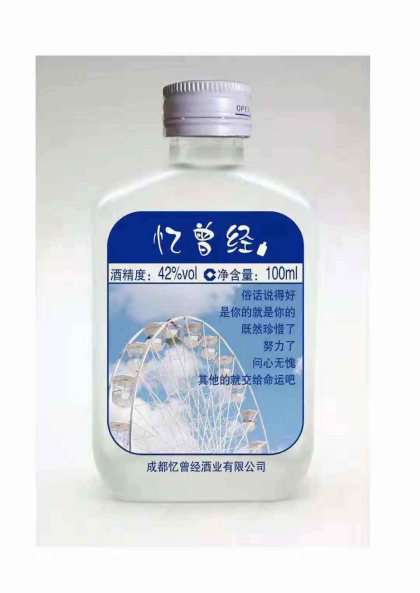 你有故事我有酒！忆曾经小瓶酒，个性时尚，有故事的人，喝有故事的酒。
全国财富热线