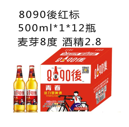 8090后青春活力型啤酒，全国招商