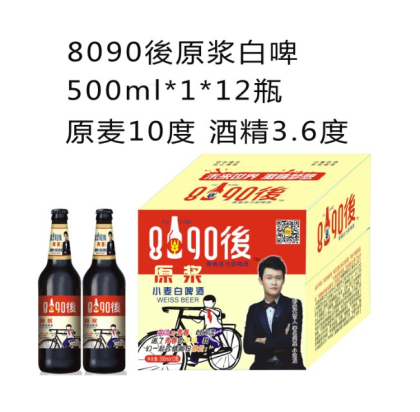 8090后青春活力型啤酒，全国招商