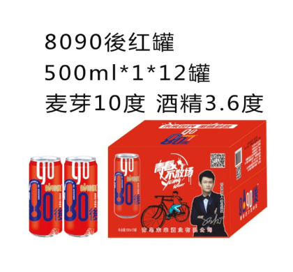 8090后青春活力型啤酒，全国招商