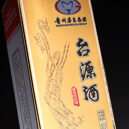 茅台集团台源酒小细节，全国招商热线  杨经理18212159180