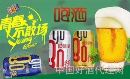 8090後啤酒诚邀您的加入