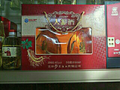 成都，我和赵雷一起在等你。全国春季糖酒会成都3月15日—20日吉林参王酒业欢迎您