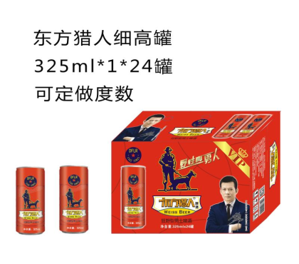 二月二龙抬头
啤酒旺季已到来
拿起手机敢紧拨
18615080579