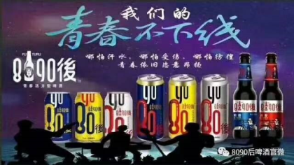 刚开始是困难的，咬牙坚持，挺过去就是阳光? 
8090後酒
诚邀您的加入！