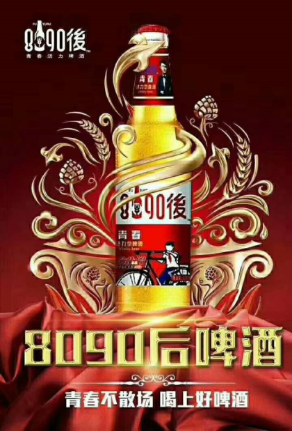 刚开始是困难的，咬牙坚持，挺过去就是阳光? 
8090後酒
诚邀您的加入！