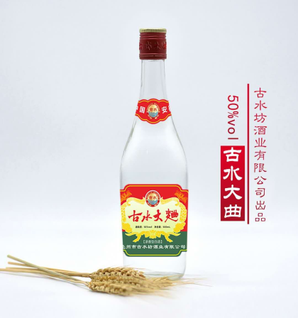 古水坊酒:我廠自釀純糧基酒，酒質(zhì)柔和爽口，喝過不頭疼不口干。誠招全國空白市場代理