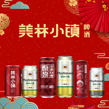 美林小鎮(zhèn)啤酒，走起！