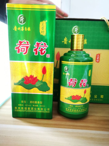 荷花酒裸價招商