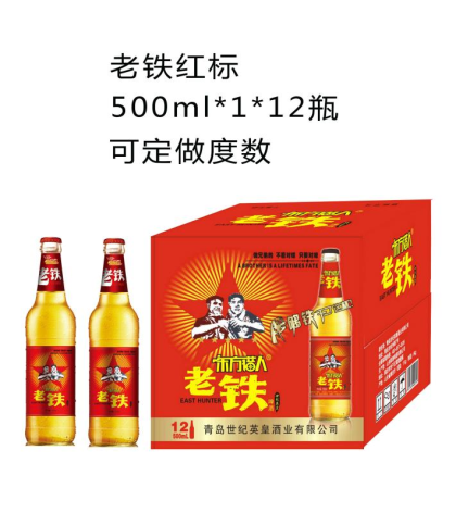 山東英皇啤酒廠，老鐵啤酒，誠招代理商，歡迎咨詢洽談