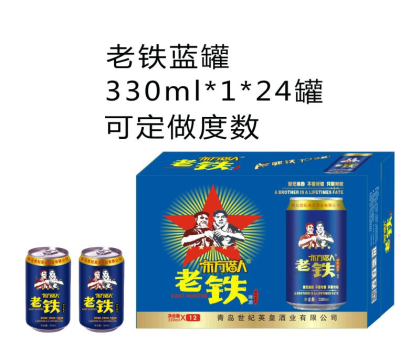 山东英皇啤酒厂，老铁啤酒，诚招代理商，欢迎咨询洽谈