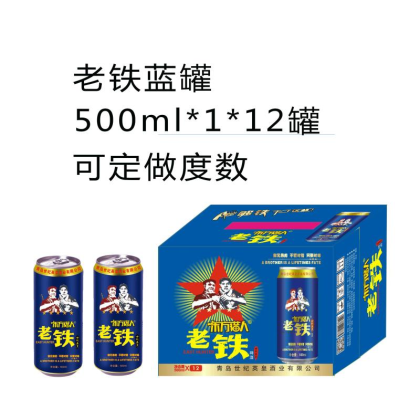 山東英皇啤酒廠，老鐵啤酒，誠招代理商，歡迎咨詢洽談