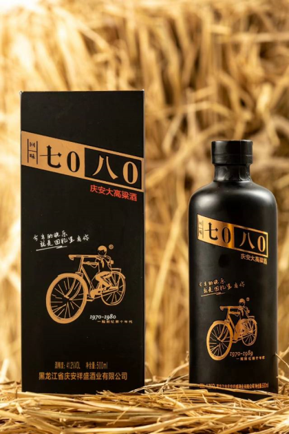     “回味七0八0系列产品，是由黑龙江省庆安祥盛酒业2017年重点打造的精品