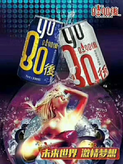 8090後啤酒全國火爆招商中18615367935