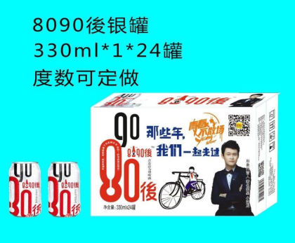 青島未來酒業新品上市，誠邀您的加入
咨詢熱線18606458090