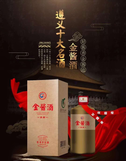 茅台金酱酒业
贵州十大名酒
遵义十大名酒
茅台前十企业