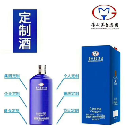 貴州茅臺集團，白酒招商，需要的聯(lián)系加微信15120198564