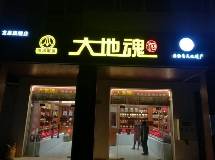 免費招商加盟，輕松當(dāng)老板年年把錢賺聯(lián)系電話15802836520