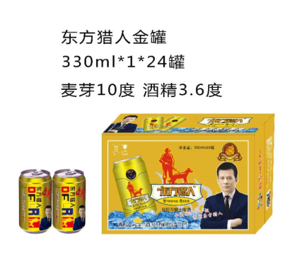 CCTV 上榜品牌，東方獵人啤酒?? ?? ?? 