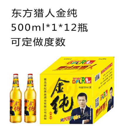 CCTV 上榜品牌，東方獵人啤酒?? ?? ?? 