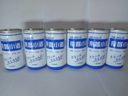 京督.北京京銘福酒業(yè)有限公司