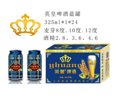 英皇啤酒，用心釀造歡迎咨詢