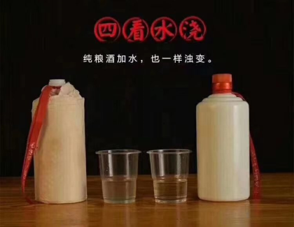 怎么识别酱香酒的品质