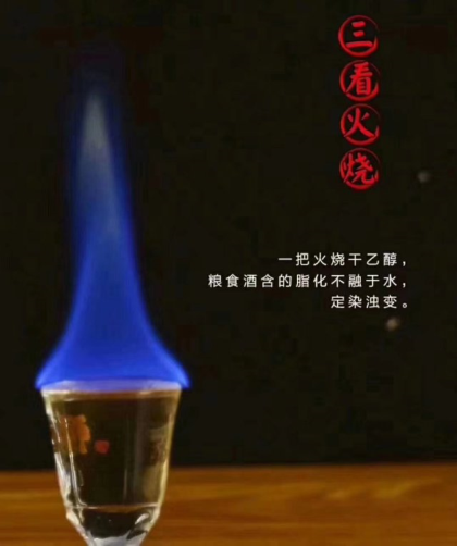 怎么识别酱香酒的品质