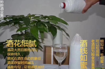 怎么识别酱香酒的品质