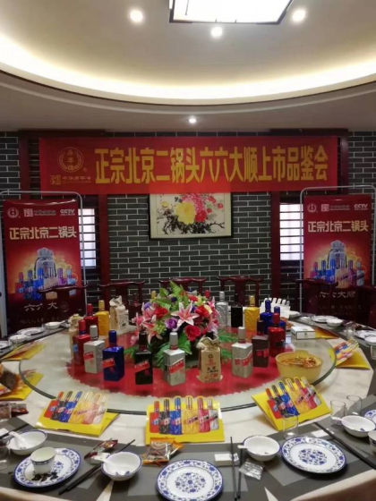 正宗北京永豐二鍋頭，空白區域招商