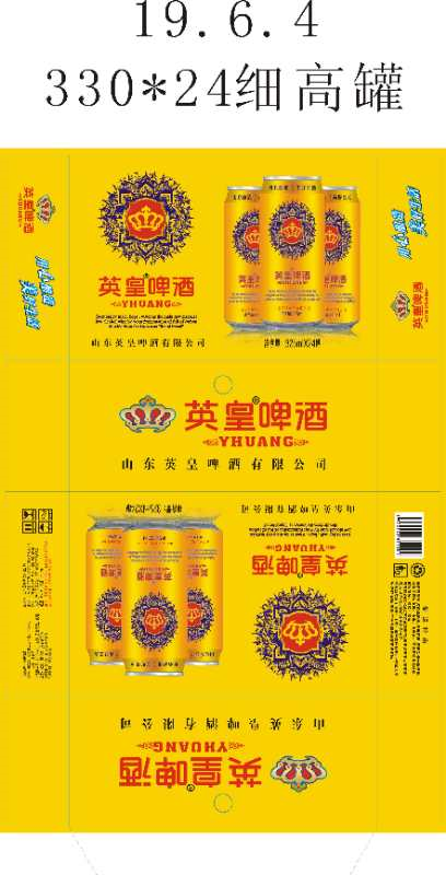 325毫升英皇纖體細(xì)金罐，浙江龔總，馬總，
福建洪總，楊總，王總，產(chǎn)品包裝到位，