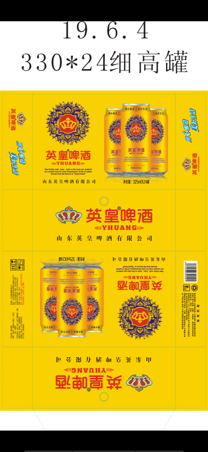 325毫升英皇纖體細(xì)金罐，浙江龔總，馬總，
福建洪總，楊總，王總，產(chǎn)品包裝到位，
