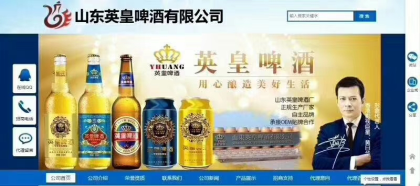 英皇啤酒  高端品質  想掙錢賣英皇啤酒
咨詢熱線18615080559