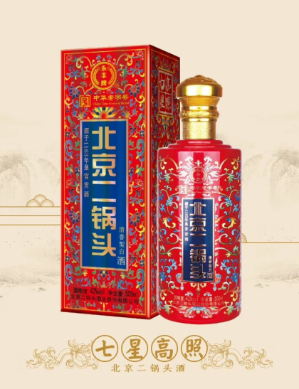 北京永豐二鍋頭七星轉運白酒