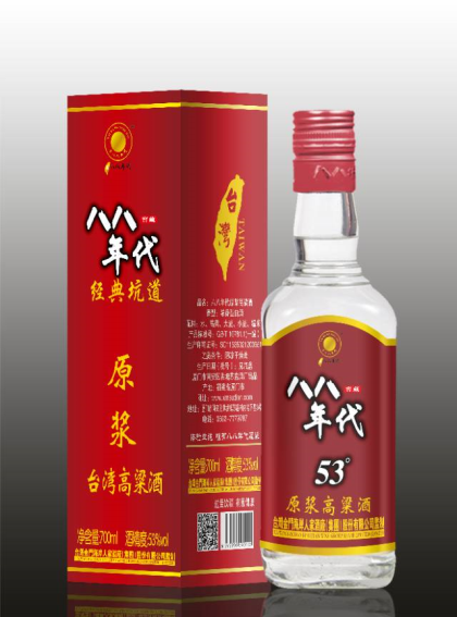 厦门市同安区苏店酒厂