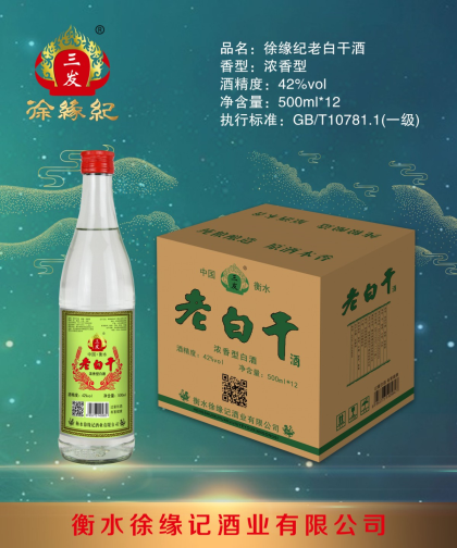 徐缘记酒业面向全国招代理商