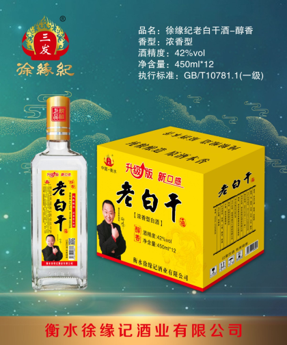 徐缘记酒业面向全国招代理商