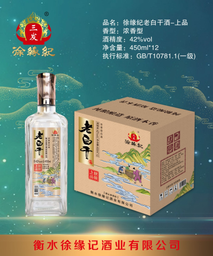 徐缘记酒业面向全国招代理商