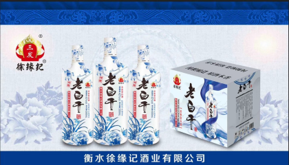 手握瓶老白干酒诚招全国代理