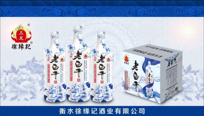 手握瓶老白干酒诚招全国代理