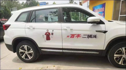 永豐二鍋頭做代理送汽車