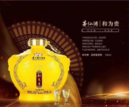 贵州茅台集团技术开发有限公司品牌茅仙酒招商中