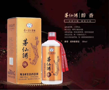 贵州茅台集团技术开发有限公司品牌茅仙酒招商中