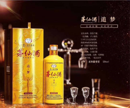 贵州茅台集团技术开发有限公司品牌茅仙酒招商中