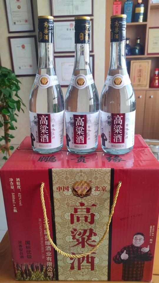 鵬貴緣高粱酒