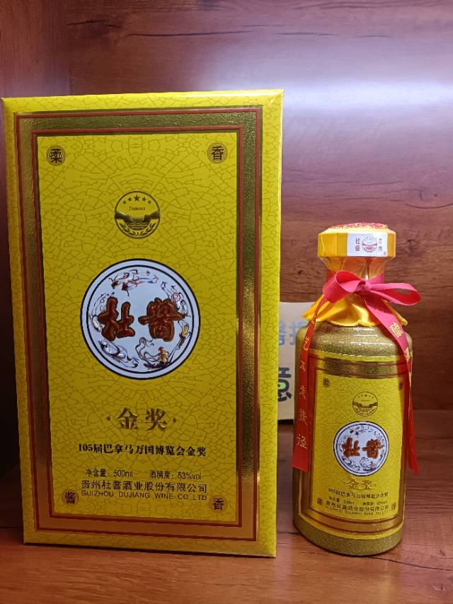 贵州茅台镇杜酱酒厂厂家全国各地空白区域招商