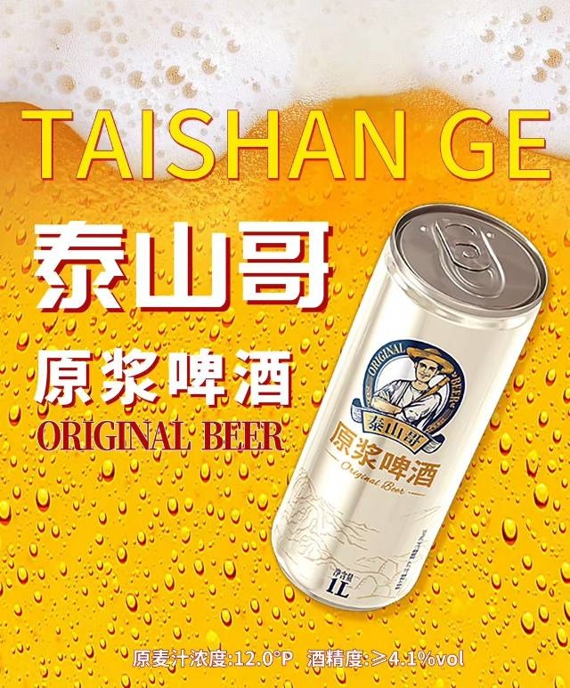 科威精酿啤酒